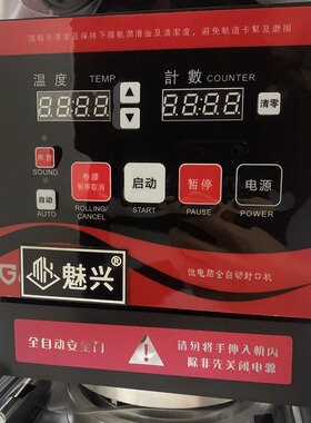 魅兴12CM封口机 11.5CM封碗机胖胖杯爆米花用封口机360碗500碗用