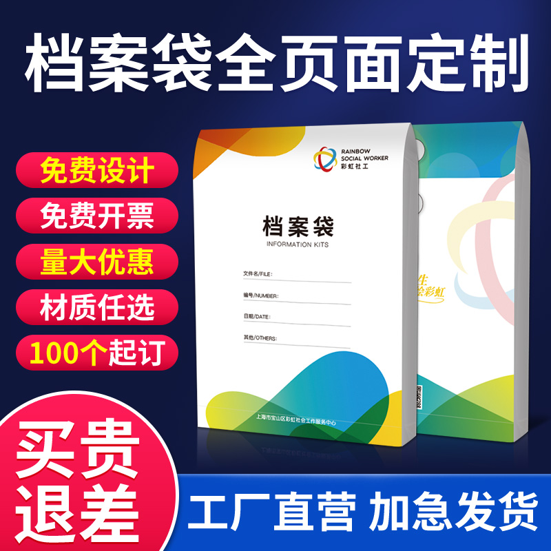 档案袋定制牛皮纸文件袋企业房产律师事务所公司合同袋a4投标文件资料袋定做加大加厚纸质文档订制设计印logo - 图1