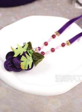 现货仲夏物语卢瓦尔紫色葡萄园lolita项链颈链手链耳环小葡萄项链
