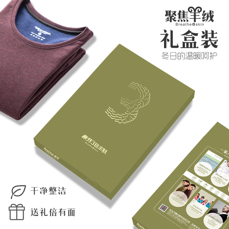 意芬3倍亲肤羊毛加绒女士女款内衣 意芬保暖套装