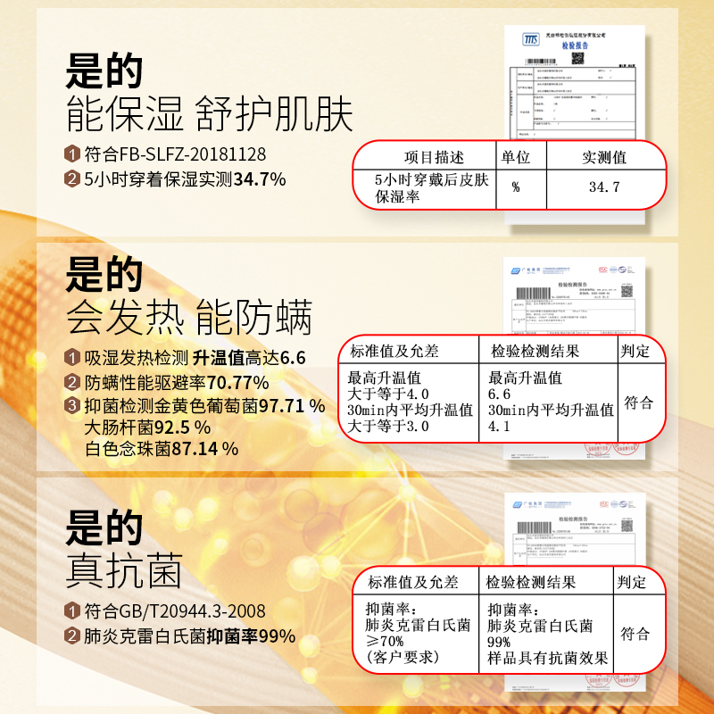 意芬山茶油男士保暖发热抗菌冬内衣 意芬保暖套装