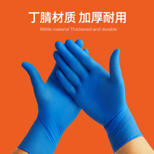 爱马斯一次性手套加厚耐用乳胶食品接触丁腈橡胶手套家务厨房防护 - 图0