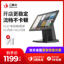 Two-dimensional fire-collecting silver machine all-in-one touch screen supermarket milk tea catering ordering machine collecting machine cashier system quad-core processor