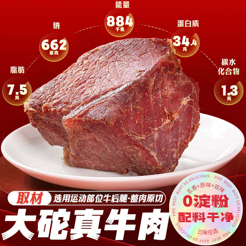张飞卤牛肉熟食四川成都特产五香酱牛肉卤味熟食解馋小零食225g,淘宝优惠券,粉丝福利购,淘宝优惠卷