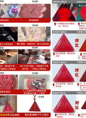 真材实料朱砂，请放心购买