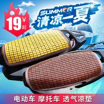 Electric car seat sleeve thickened bamboo sheet breathable heat insulation locomotive sun protection cushion electric car cushion cover waterproof cool cushion
