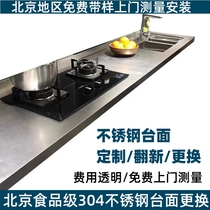 Cabinet de Beijing Personnalisé 304 comptoirs en acier inoxydable pour la rénovation cuisine en pierre quartzeux de la cuisine de cuisine de remplacement