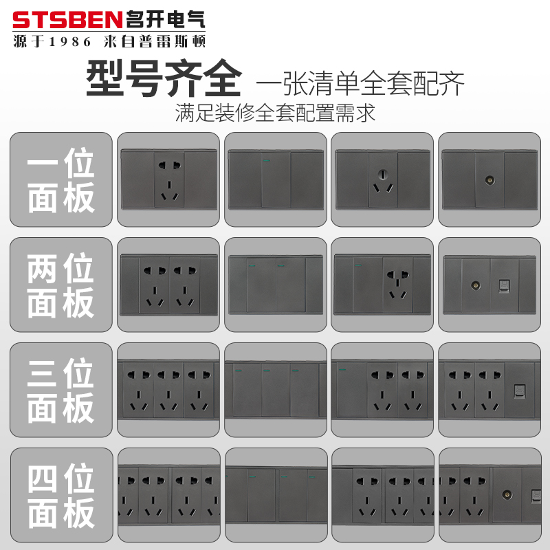 118型开关插座面板灰色9孔插座一开15孔三位五孔插座两开10孔插座-图2