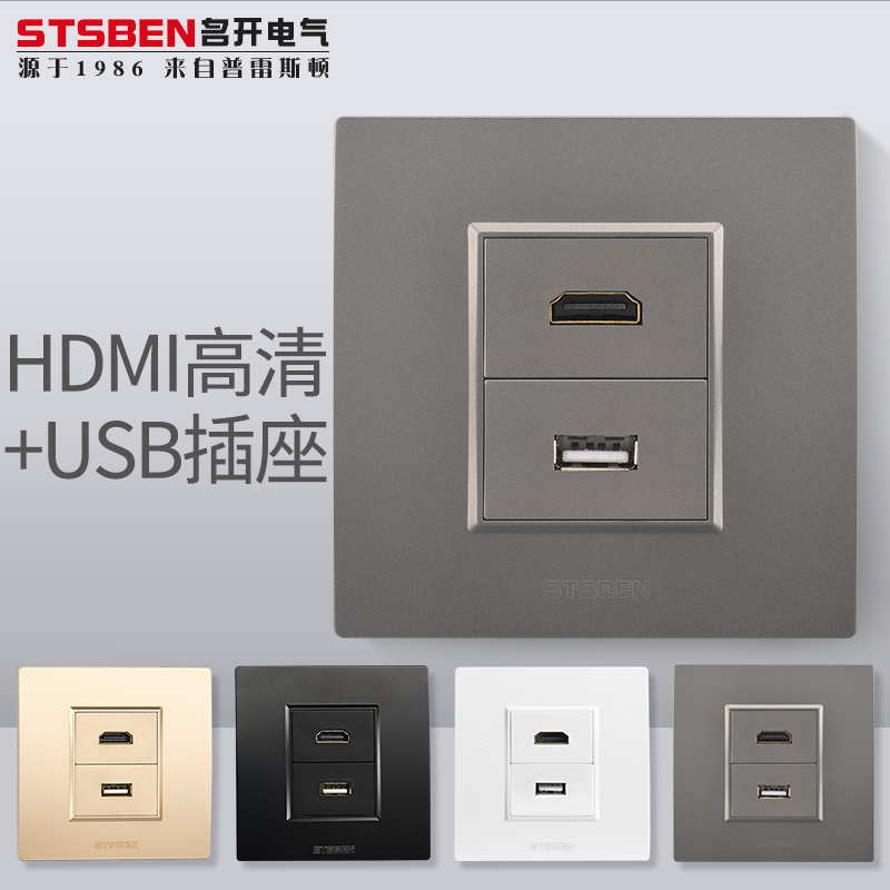 86型多媒体hdmi带usb面板 灰色 4K高清HDMI+数据对插延长USB插座 - 图0