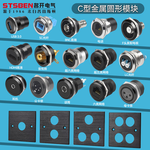 C型金属圆形模块母对母2.0usb插口面板3.0USB数据信息传输插座 - 图0