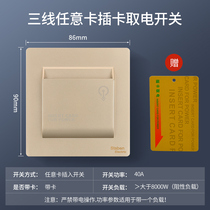 Hotel insert electric switch panel 40A High power with time-lapse golden guesthouse Minsink card fetch electric switch