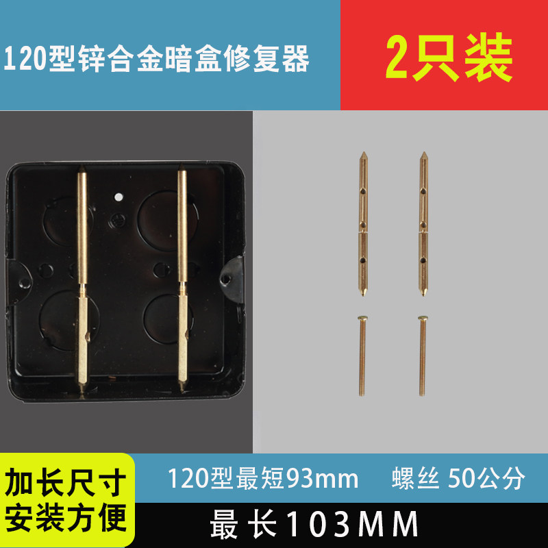120型插座暗盒修复器 地插底盒修补器 地插接线盒金属撑杆固定器,淘宝优惠券,粉丝福利购,淘宝优惠卷