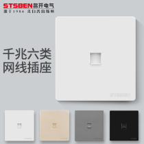 Type 86 concealed fit one thousand trillion network socket CAT6 broadband information panel TV Phone computer Six type of network wire socket