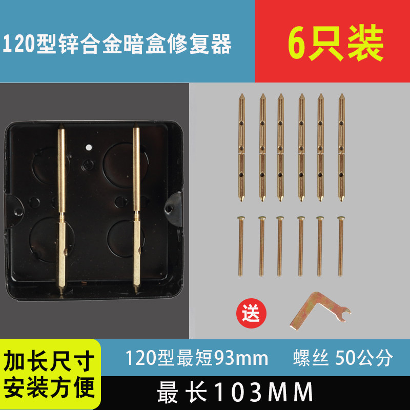 120型插座暗盒修复器 地插底盒修补器 地插接线盒金属撑杆固定器,淘宝优惠券,粉丝福利购,淘宝优惠卷