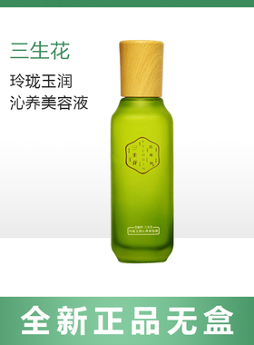 玲珑玉润三生花睡眠面膜美容液女