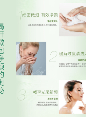 百雀羚水能量焕采洁容膏80g 洁面乳控油补水保湿洗面奶低泡保湿膏