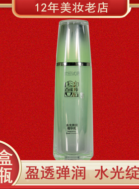 百雀羚无盒弹润保湿新品水乳液