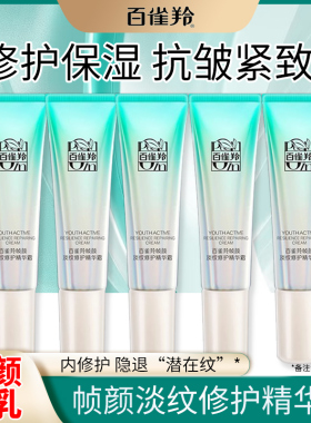 百雀羚小样试用装便携超值护肤品