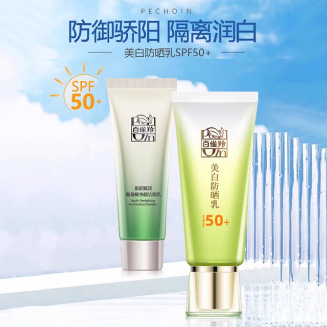 Pechoin Water Energy BB Moisturizing Cream