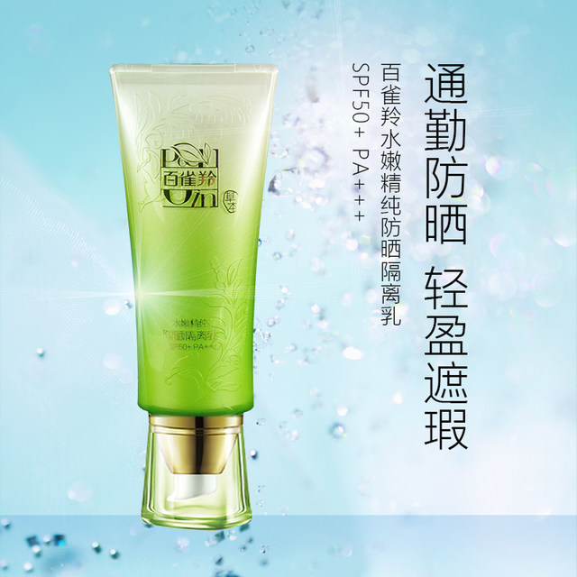 Pechoin Water Energy BB Moisturizing Cream