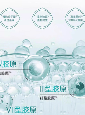 百雀羚抗初老紧致修护精华液