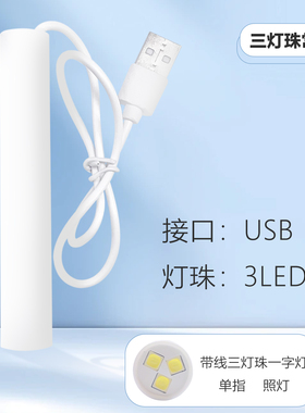 美甲光疗灯封层加固胶底胶