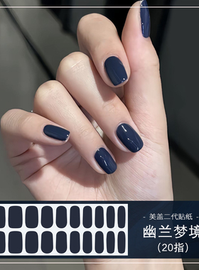 美盖uv指甲贴二代纯色烤灯固化