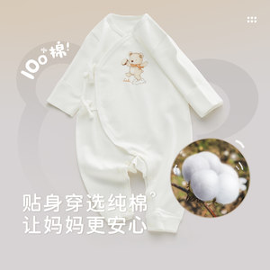 拉比婴儿连体衣2件装纯棉护肚保暖2025四季新款新生儿哈衣爬服2件