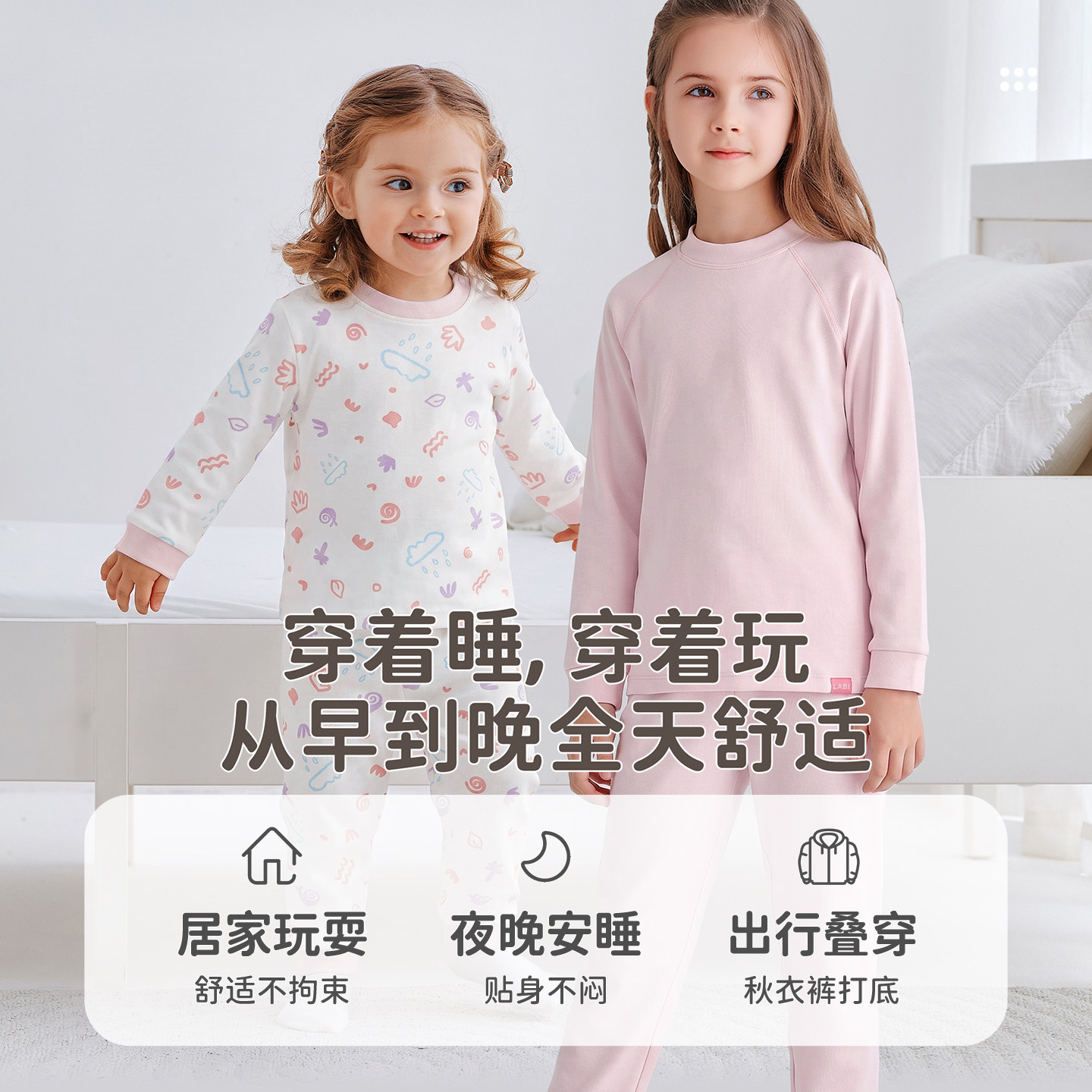Rabbi children's autumn and winter home clothes autumn clothes and long johns set