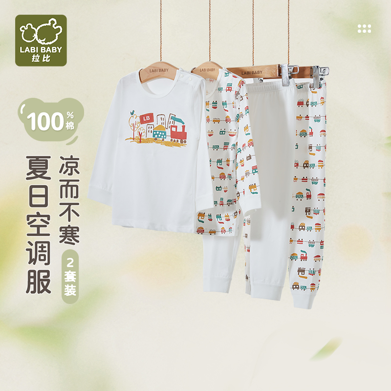 拉比校服内搭套装中小童纯棉家居睡衣男女童24冬新2套装秋衣秋裤