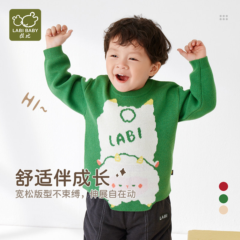 拉比童装毛衣25秋冬新款儿童针织衫男女保暖上衣宝宝红色龙年衣服,淘宝优惠券,粉丝福利购,淘宝优惠卷