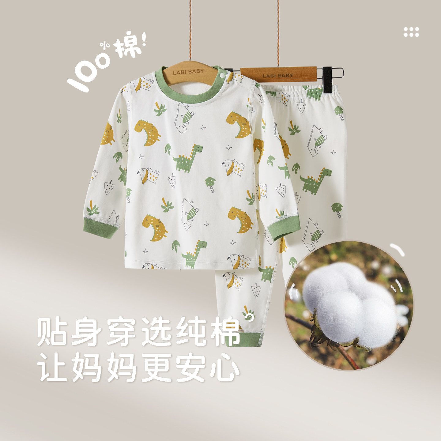 【75元校服神器】拉比儿童内衣套装25秋冬秋衣秋裤中大童保暖睡衣,淘宝优惠券,粉丝福利购,淘宝优惠卷