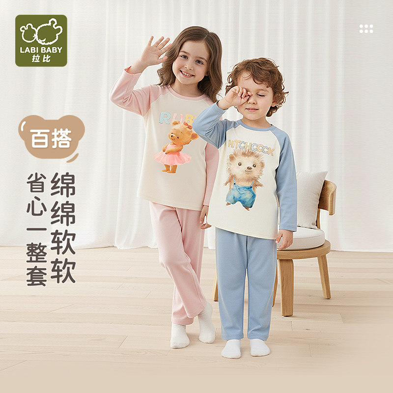 【商场同款】拉比儿童内衣25秋冬保暖秋衣秋裤套装中大童校服神器,淘宝优惠券,粉丝福利购,淘宝优惠卷