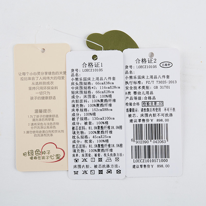 拉比新品小熊乐园床上用品套件床围 拉比母婴婴童床品套件