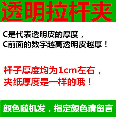 包邮Q310-14C/18C抽杆夹拉杆夹/简历夹 透明报告夹 资料夹文件夹 - 图0