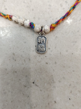 桑蚕丝编织手串银饰品手工编织手链