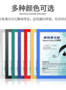 磁性展示贴磁吸广告框A4文件框营业执照A3海报奖状画框A5软磁贴