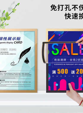 高清磁性相框贴广告框A4文件框营业执照A3海报奖状画框A5软磁贴