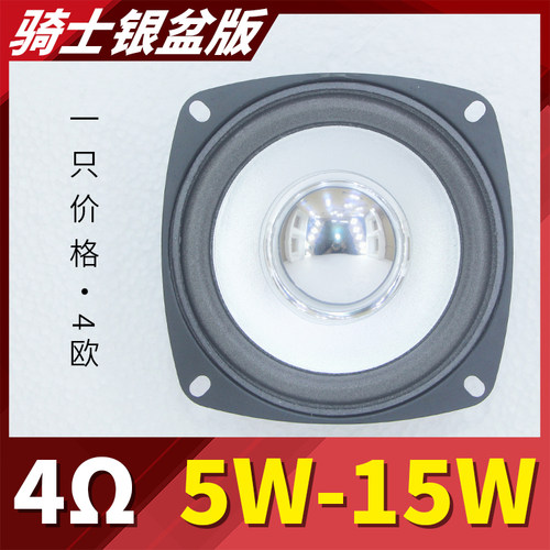 出口4寸全频喇叭汽车喇叭 发烧hifi高音细人声毒低音猛4欧40W - 图3