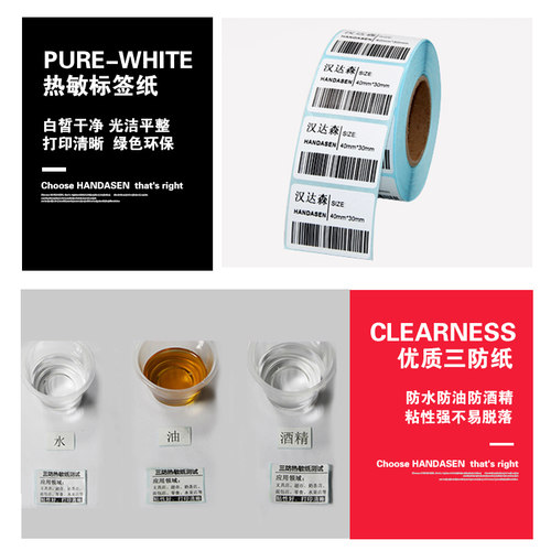 三防热敏标签纸60*40*30*20*50*70*80*100不干胶标签条码打印贴纸 - 图2