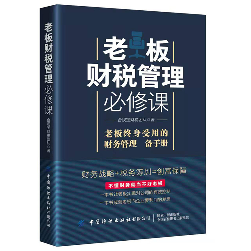 股权激励+合伙人思维+老板财务利润管控+企业协议工具包电子版解决经营难题合理节税找合伙人激励员工-图3