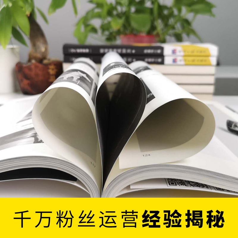 现货包发票短视频速成10万+短视频实操教科书陈星爷著+销售高手实战操作方案肖恩+赢在自律用30天训练改变一生姜汝祥著 - 图3