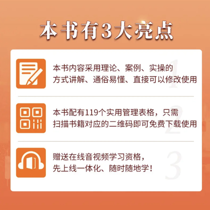 管与理苏引华 2023年新书经与营靠理念赚钱靠管理商业思维企业管理老板要轻松需要懂分工商业的底层逻辑苏引华