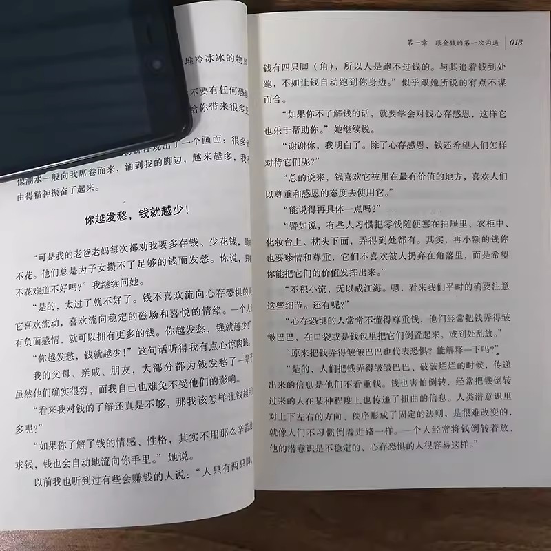 财富的灵性法则 吴中立 世界从不存在金钱的匮乏只有人类心灵的匮乏帮你找到自己的心灵潜能心灵修养书籍金钱之道吸引力法则 - 图3