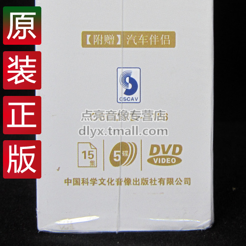 管理音像 张金洋《员工培养计划1-跨部门协作专项训练》5DVD - 图1