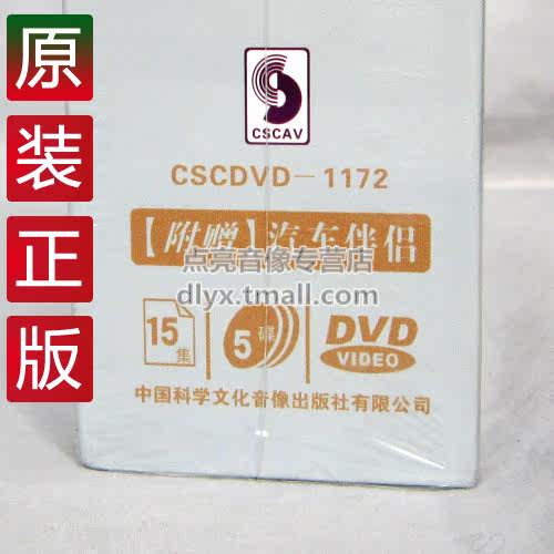 管理音像 冯贤胜《员工的10大心态》6DVD讲座光盘现货 - 图1