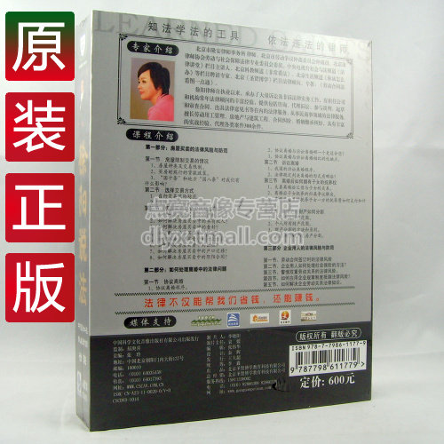 管理音像 徐阳徐阳说法6DVD讲座光盘现货 - 图3