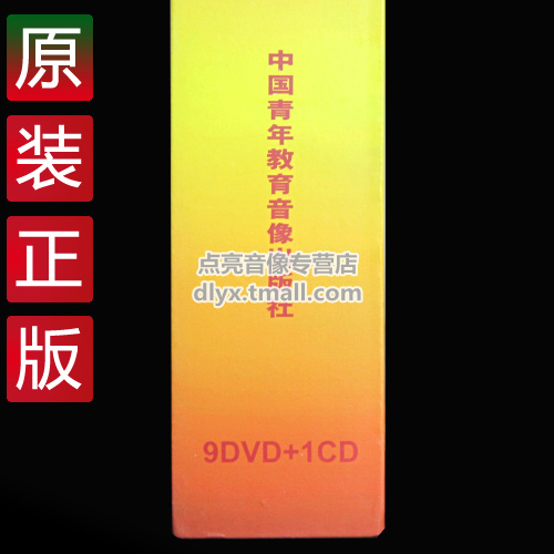 管理音像 梅敬忠国学课堂与领导智慧9DVD+1CD - 图3