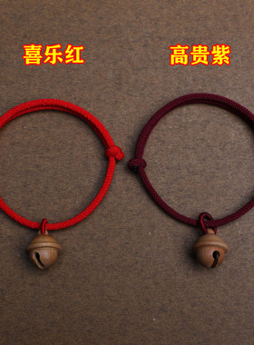 本命年桃木小铃铛男女生红绳手链