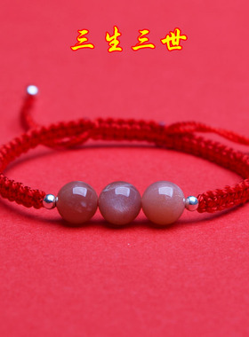 天然水晶太阳石编织男女红绳手链